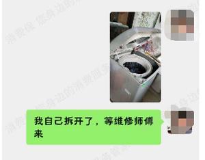 20元的配件费 维修师傅收费260元 这算是维修乱象吗(维修配件上门用户洗衣机) 汽修知识