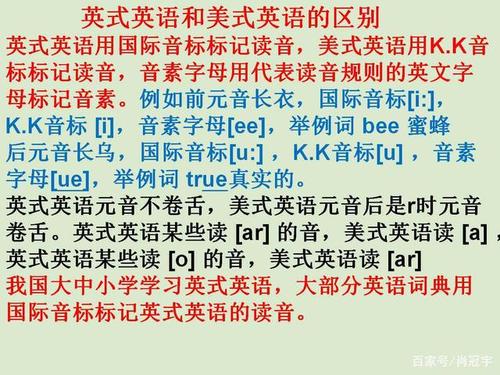 人教版教材是英式还是美式 学类资讯