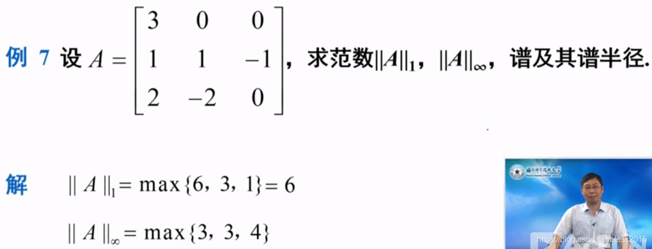 矩阵谱半径怎么求 学类资讯