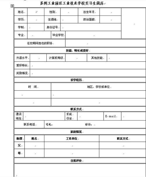 中等专科学历是什么学历 学类资讯