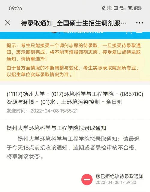 扬州大学1381和1382的区别 学类资讯