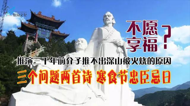 介子推为什么宁愿被烧死也不出山 学类资讯