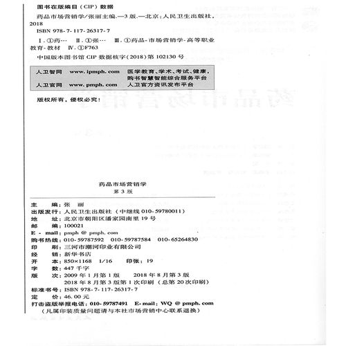 医药营销属于药学相关专业吗 学类资讯