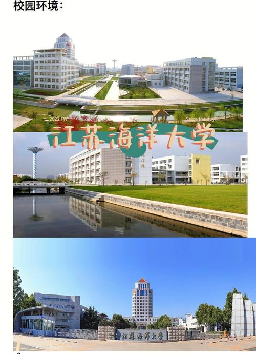 南京海洋大学是几本 学类资讯