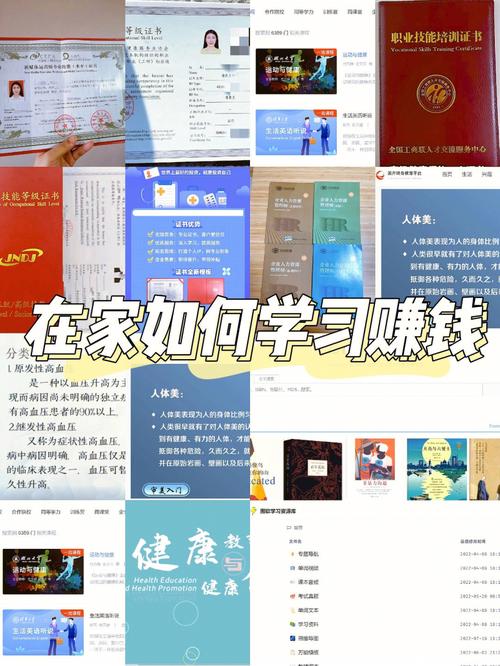 在家可以自学什么考证 学类资讯