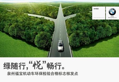 BMW宁波零件配送中心开业 绿色低碳成就可持续典范(零件配送中心低碳开业典范) 汽修知识