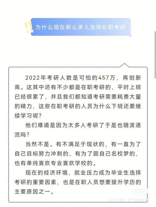 为什么选择考研而不是工作怎么回答 学类资讯