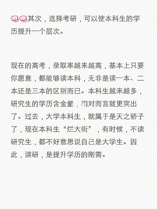 考研和不考研差距大吗 学类资讯