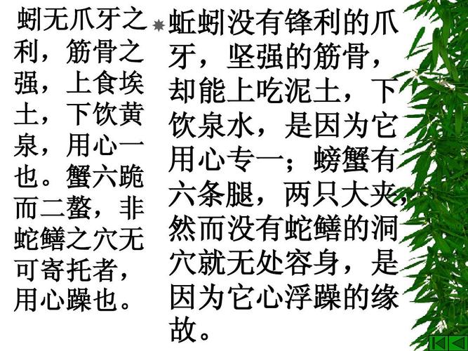 蟹六跪而二螯的而什么意思 学类资讯