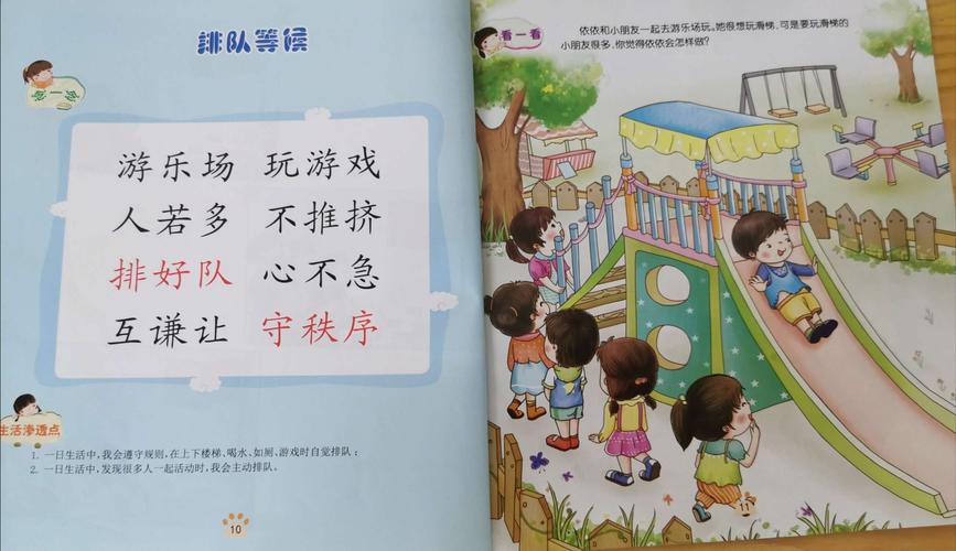 幼儿园礼仪教育有哪些 学类资讯