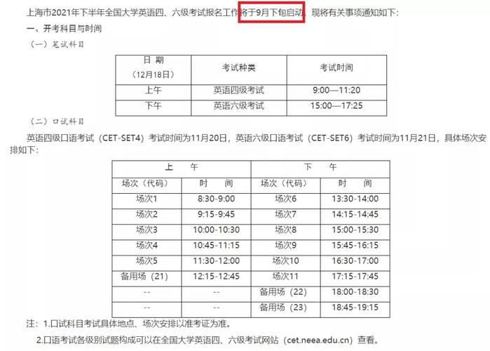 河北四六级报名时间 学类资讯