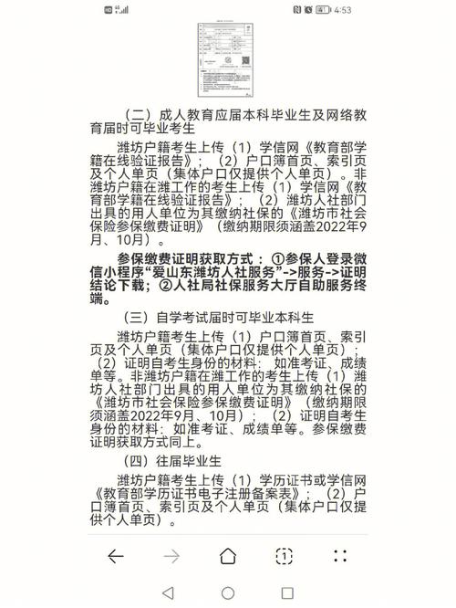 毕业后考研必须在户口所在地吗 学类资讯