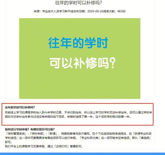 大学补修是什么意思 学类资讯