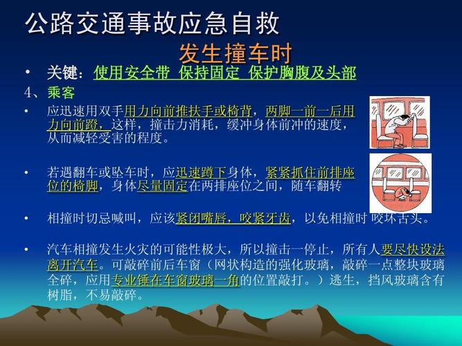 交通安全课堂︱发生道路交通事故如何紧急处置？(榆林交通事故发生车辆处置) 汽修知识