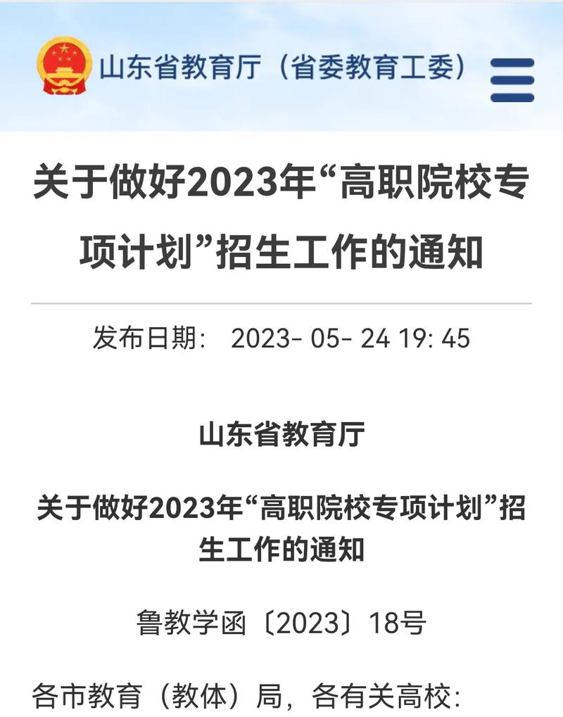 高职专项计划招生是什么意思 学类资讯