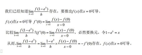 可微是偏导数存在的什么条件 学类资讯