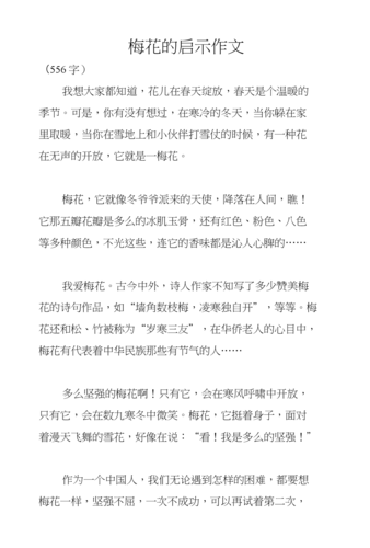 花的启示给了你什么启示 学类资讯