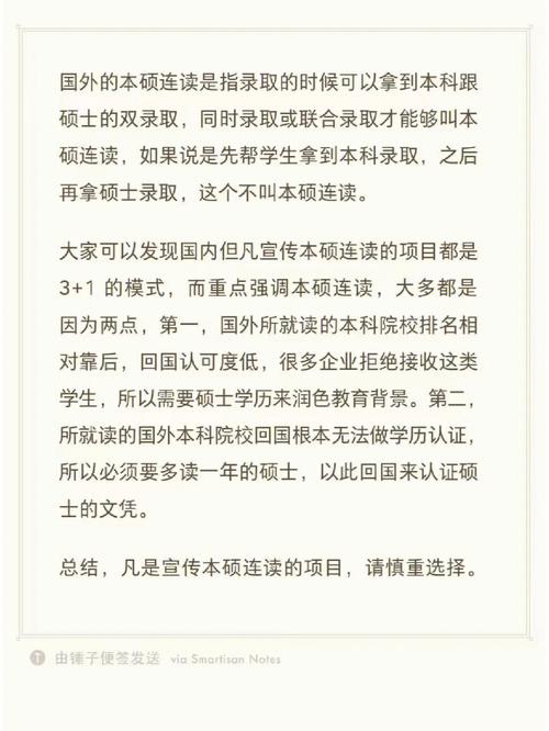 硕本连读是什么意思 学类资讯