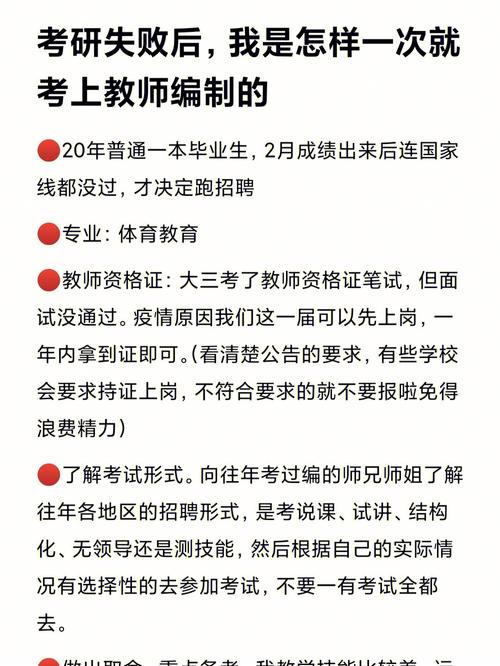 研究生考教资和本科有什么区别 学类资讯