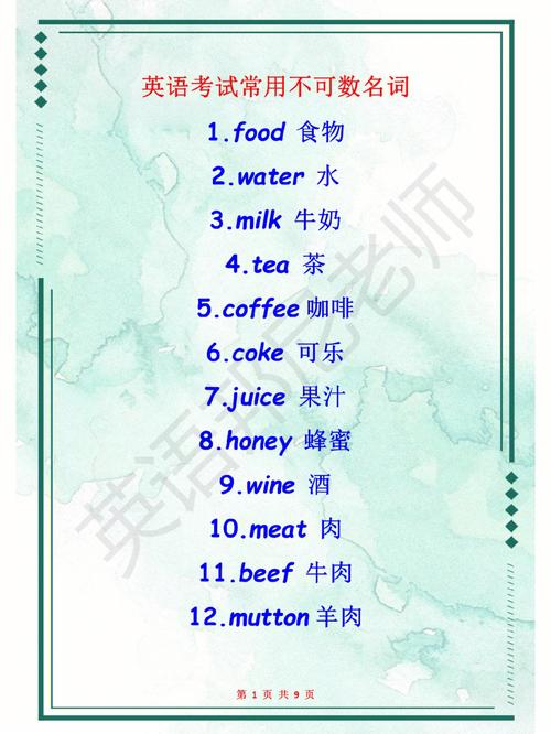 陆地是可数名词吗 学类资讯