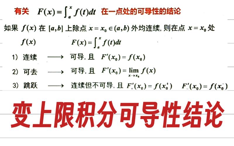 讨论可导性要先讨论连续性吗 学类资讯