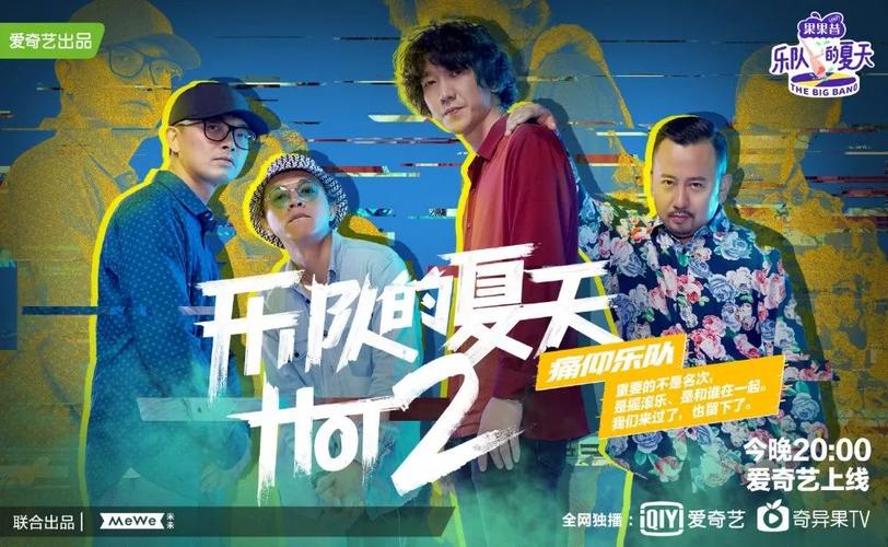 《乐队的夏天》收官：摇滚乐从大议题走向了小情绪？(摇滚乐乐队夏天摇滚议题) 汽修知识