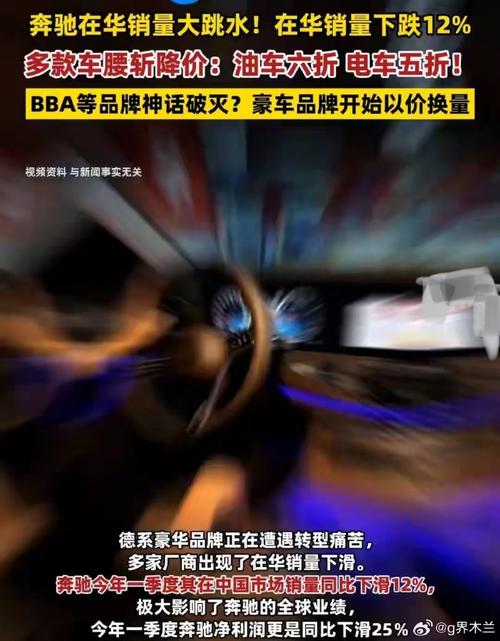 大众弹完奔驰弹 奔驰回应车机广告弹窗 或借助第三方软件弹出(广告弹出奔驰推送大众) 汽修知识