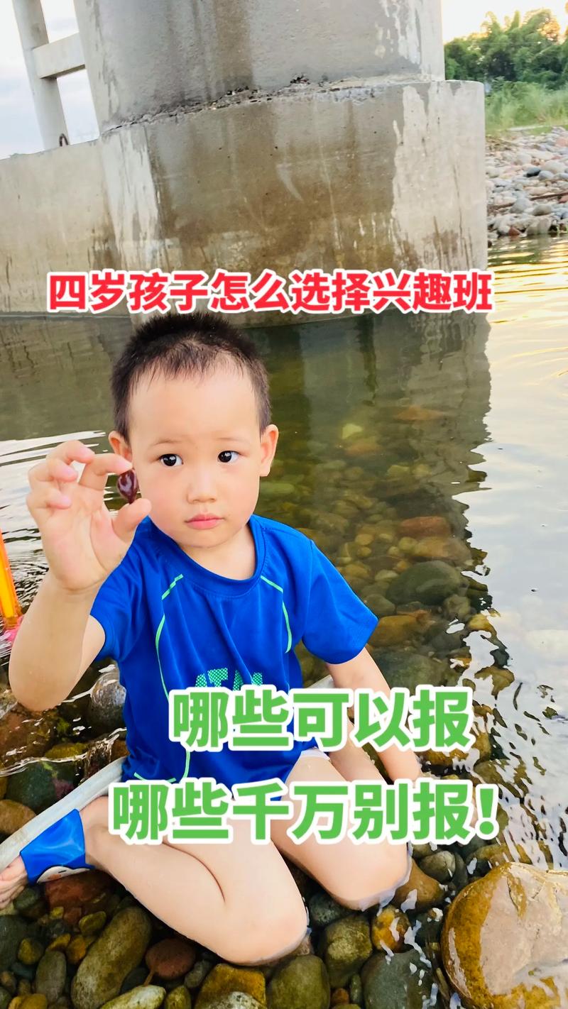 四岁的小孩子适合上什么班 学类资讯