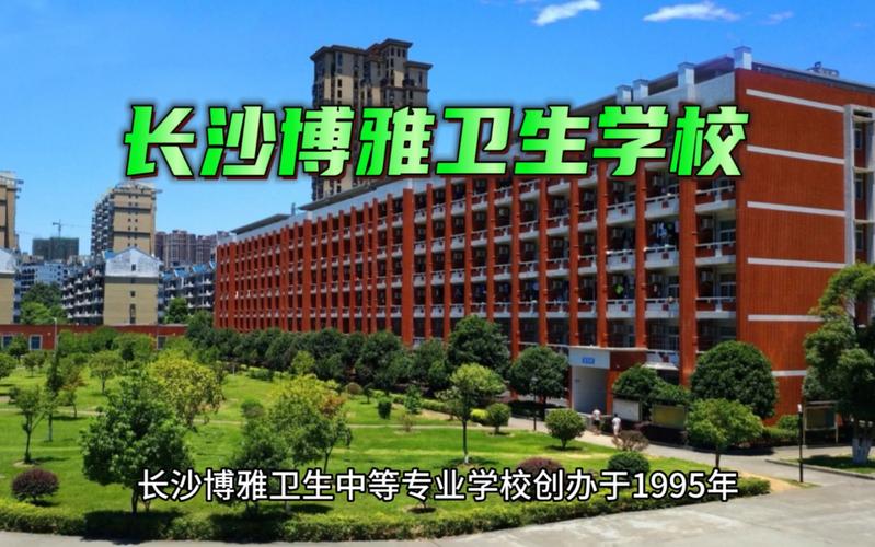 长沙护理专业大专学校有哪些 学类资讯