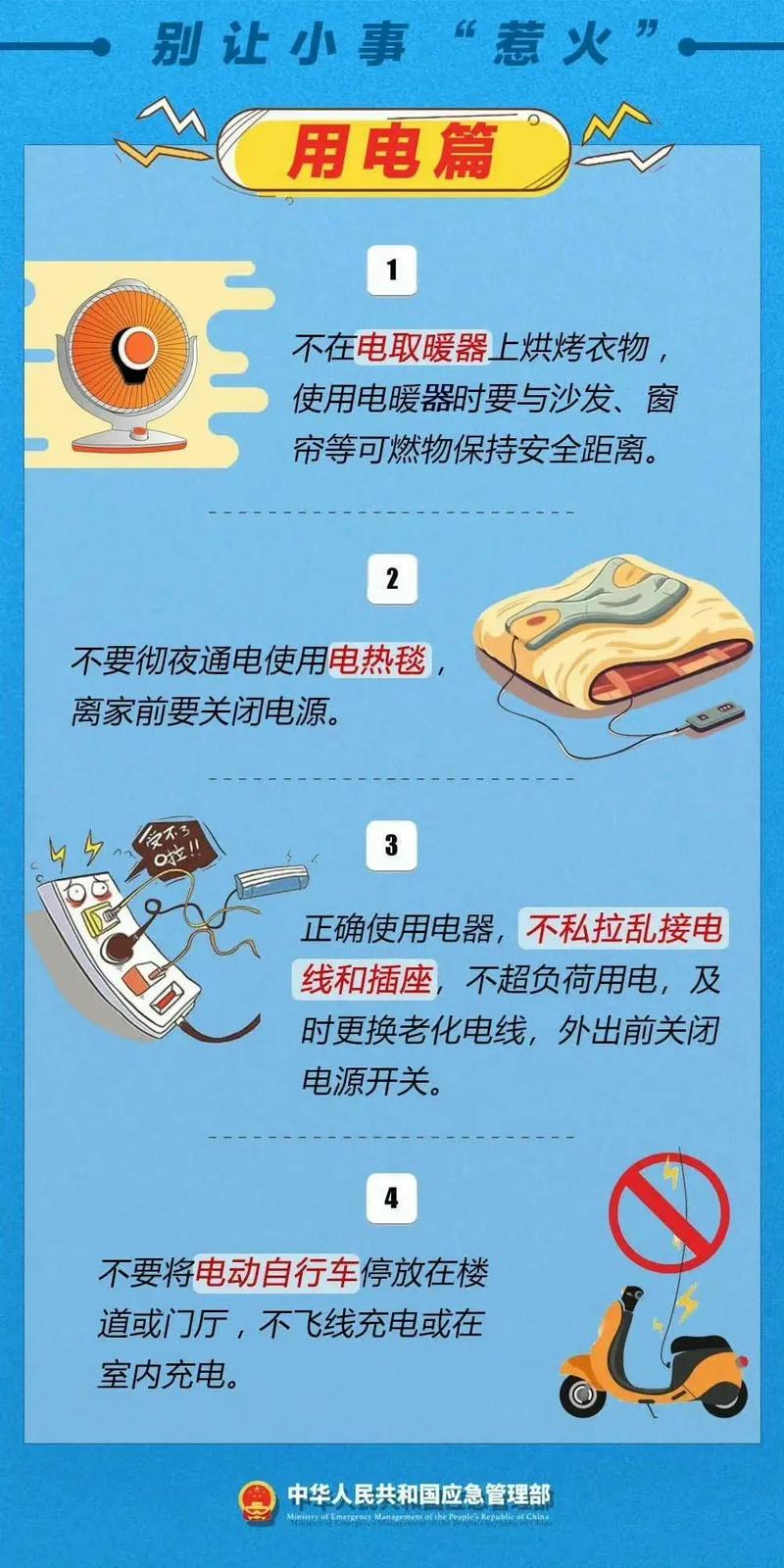 寒潮来袭玉林用电负荷创新高 供电局部门提醒您安全用电(用电供电局取暖器带电切忌) 汽修知识