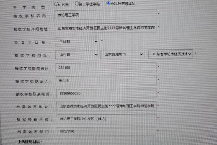 研究生档案转寄单位是指什么 学类资讯