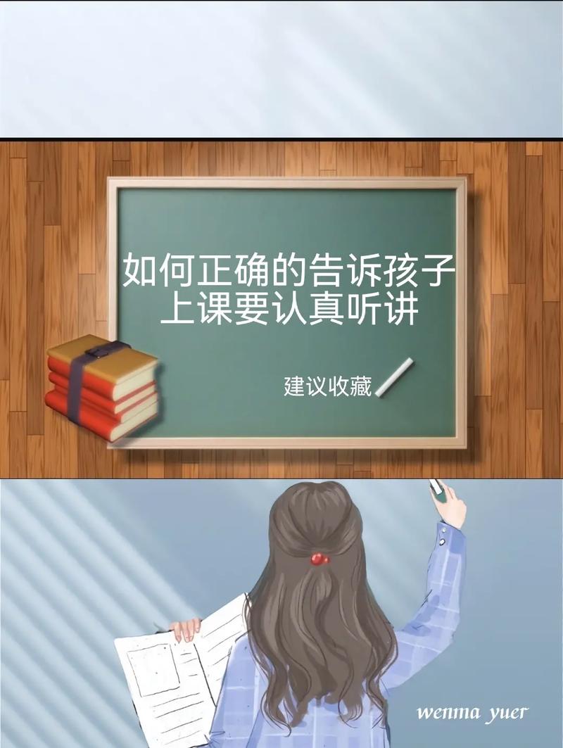 上课认真听讲英语怎么说 学类资讯