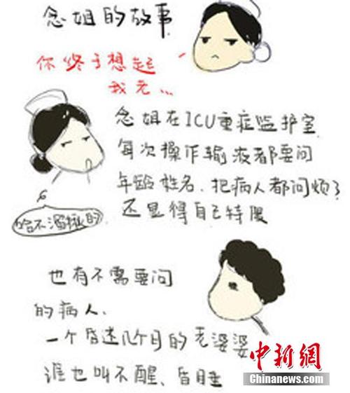 花一个月时间让小患者开口(患者治疗漫画一个月实习) 汽修知识
