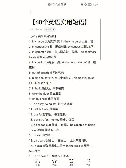 结果的英语短语怎么写? 学类资讯
