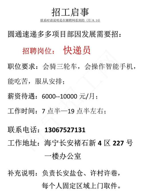 找工作的点进来(招聘员工补贴岗位薪酬) 汽修知识