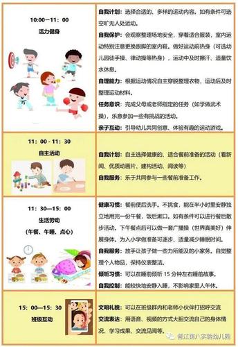 幼小衔接的基本任务有哪些 学类资讯