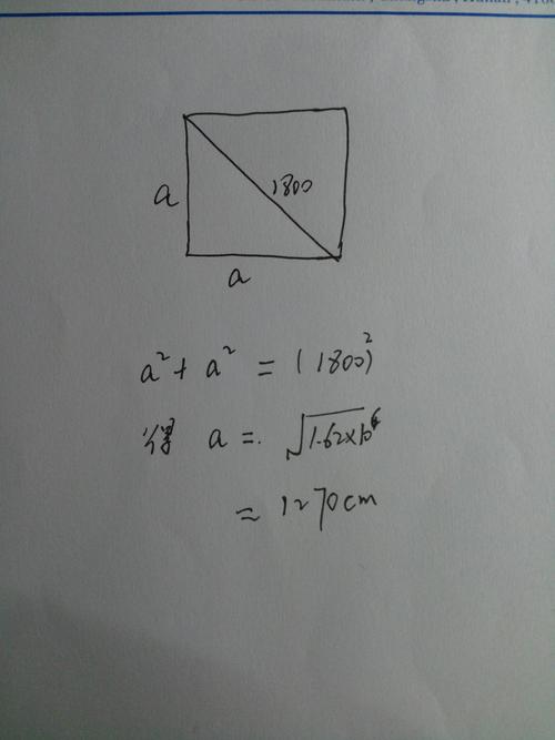 正方形对角线怎么算 学类资讯