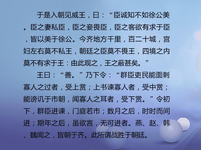 能谤讥于市朝的于是什么意思 学类资讯