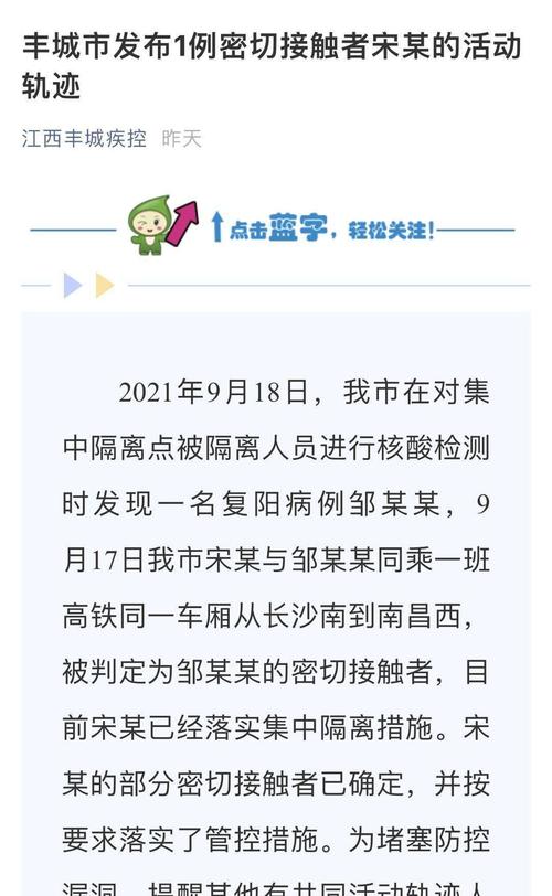 相关活动轨迹公布(阳性感染者疫情防控核酸) 汽修知识