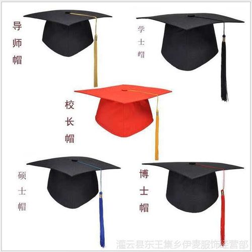 学位帽子的区别 学类资讯