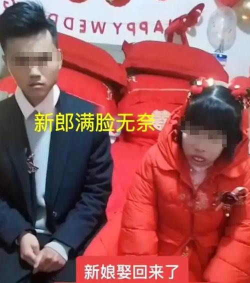 全程黑着脸，村民：条件差，娶得是二婚女子(新郎婚姻条件婚礼一脸) 汽修知识