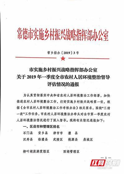 蔡甸考评“十佳十差”单位动真格(评议互联网新华网群众基层单位) 汽修知识