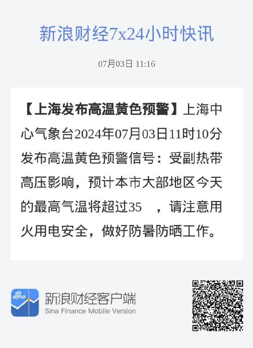 高温预警：拿什么来拯救快热化的你？(冰淇淋冰棍热化高温冰窖) 汽修知识