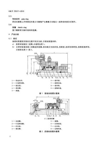 船舶知识科普——如何预防船舶主机尾轴漏油？(漏油船舶重力鱼网密封) 汽修知识