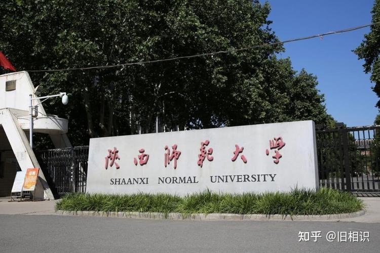 陕西省有什么专科师范学校学校 学类资讯