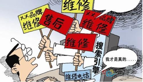 “山寨”售后麻烦多(维修家电山寨维修人员官方) 汽修知识 “山寨”售后麻烦多(维修家电山寨维修人员官方) 汽修知识