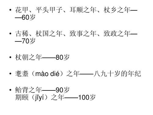 耳顺之年是多少岁 学类资讯