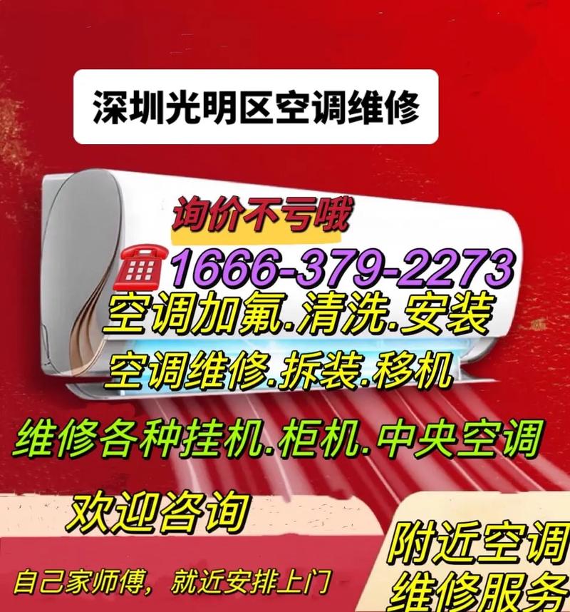 深圳哪里可以修空调？(空调都是下单通电室外) 汽修知识