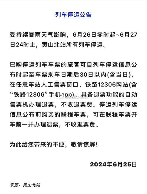 关注山西暴雨：临汾市所有班线客车全部停运(入口收费站禁止客车货车) 汽修知识