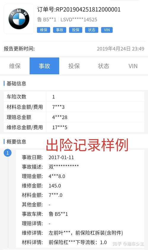 查询车辆出险维修保养记录的app有什么(出险维修保养记录查询车辆) 汽修知识